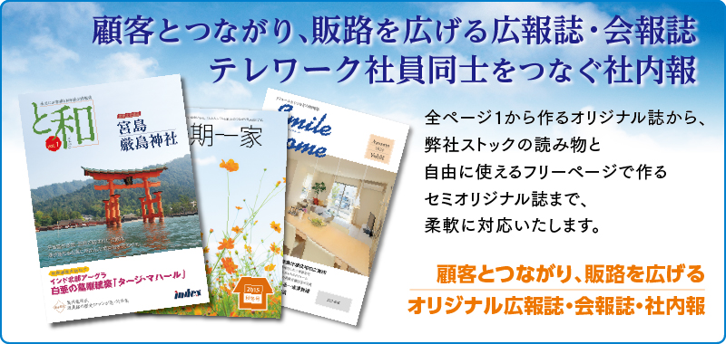 「PR誌」画像